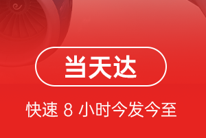 成都航空物流航空货运公司【机场